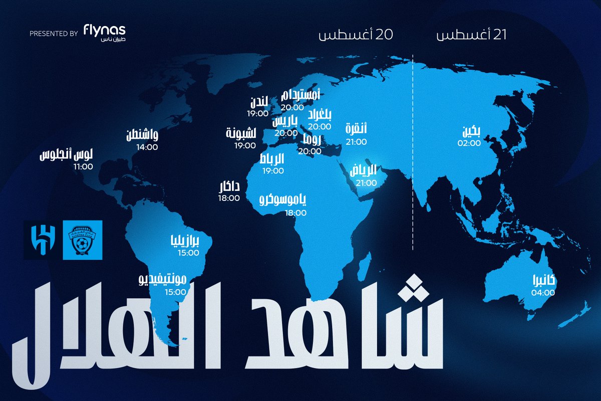Alhilal_FC's tweet photo. الهـلال بتوقيتـك ⌚️💙 https://t.co/E3OujkkHGI