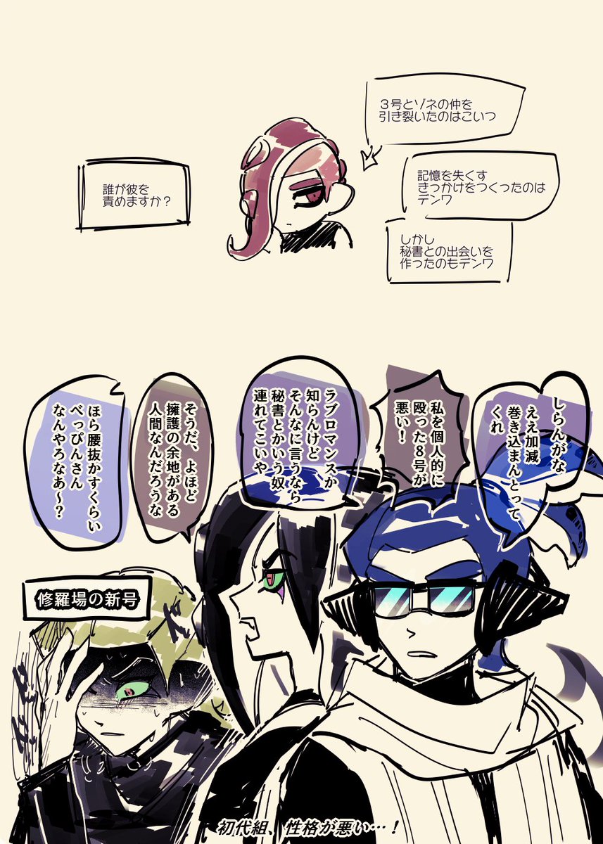 zigtaro's tweet photo. ネリ洗脳の後遺症で一時的に失明している３号の漫画としょうもないおまけ https://t.co/BDnXnKBXgr