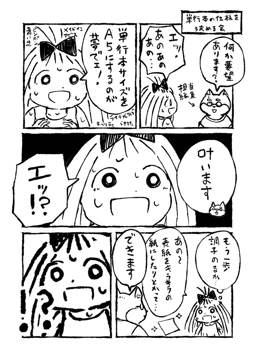 mizutamaru777's tweet photo. 単行本 https://t.co/AwRs7WHGri