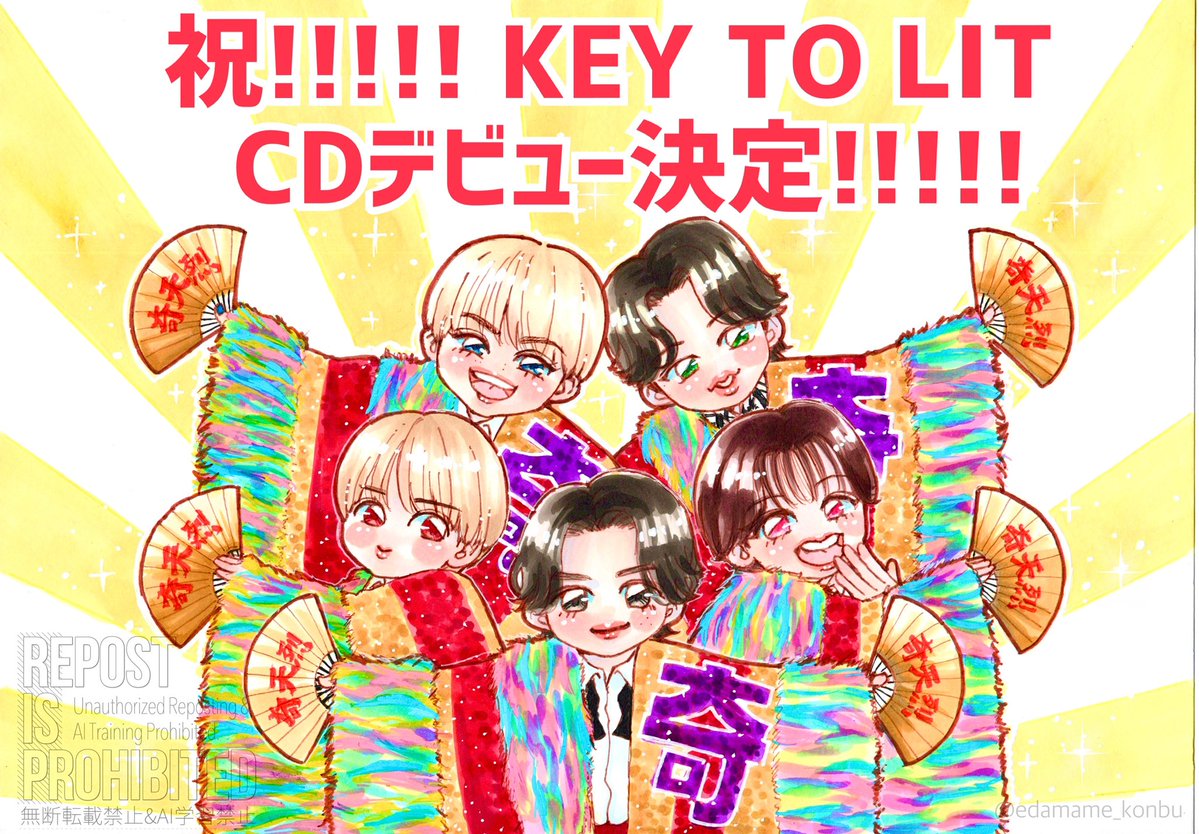 edamame_konbu's tweet photo. ㊗️KEY TO LIT CDデビュー決定🪭🔥
おめでとうございます‼️
これからもずっと5人一緒で✨天下に点火して史上最高傑作になっちゃおうぜ！！！！

#KEYTOLIT https://t.co/XcZ37SKmBm