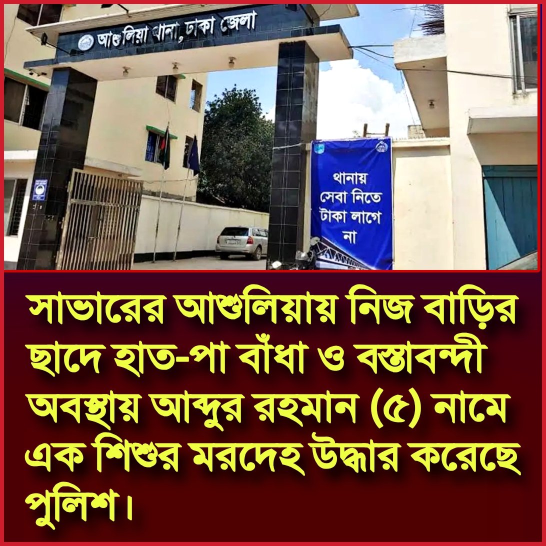 simtu_tv's tweet photo. বিস্তারিত সংবাদ: 
https://t.co/rTskgGan8a https://t.co/AGsGRf26Ne
