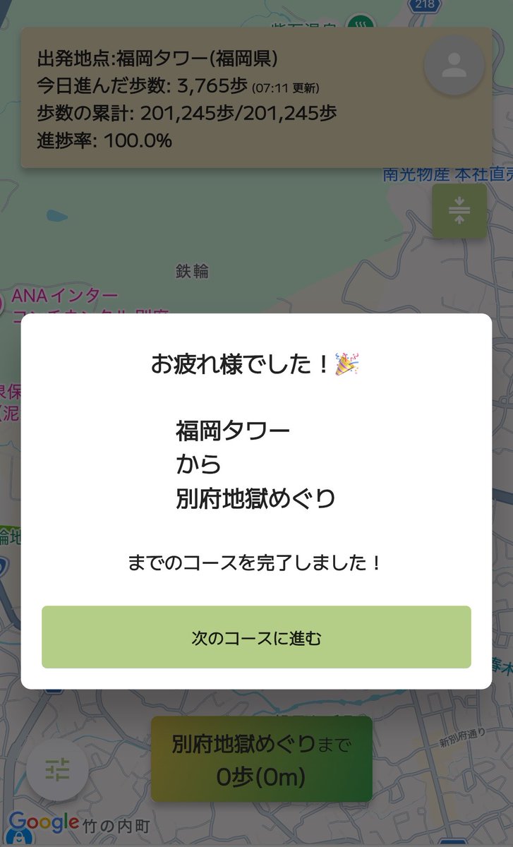 96ASAMI25's tweet photo. 到着してた♨️
次は青島神社⛩ https://t.co/Z0mya5UHKY