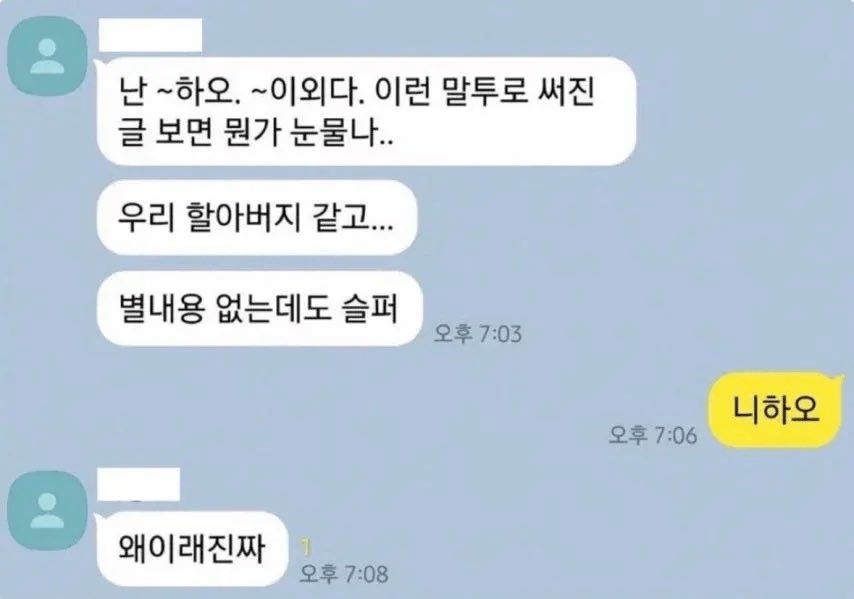 1992__J's tweet photo. 이런 말투로 써진 글 보면 뭔가 눈물이 나.. https://t.co/8NurYuqgJU