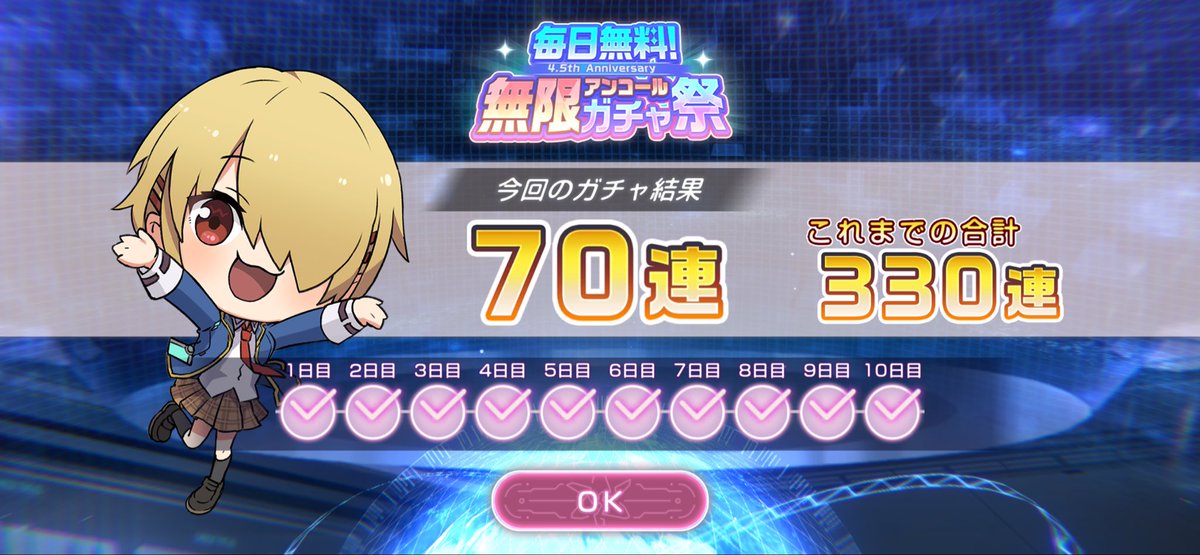 O5R16v's tweet photo. 遅ればせながらヘブバンアンコールガチャ結果です。

最終日70連で捲った感ありますね。 https://t.co/EJAemjuwgM
