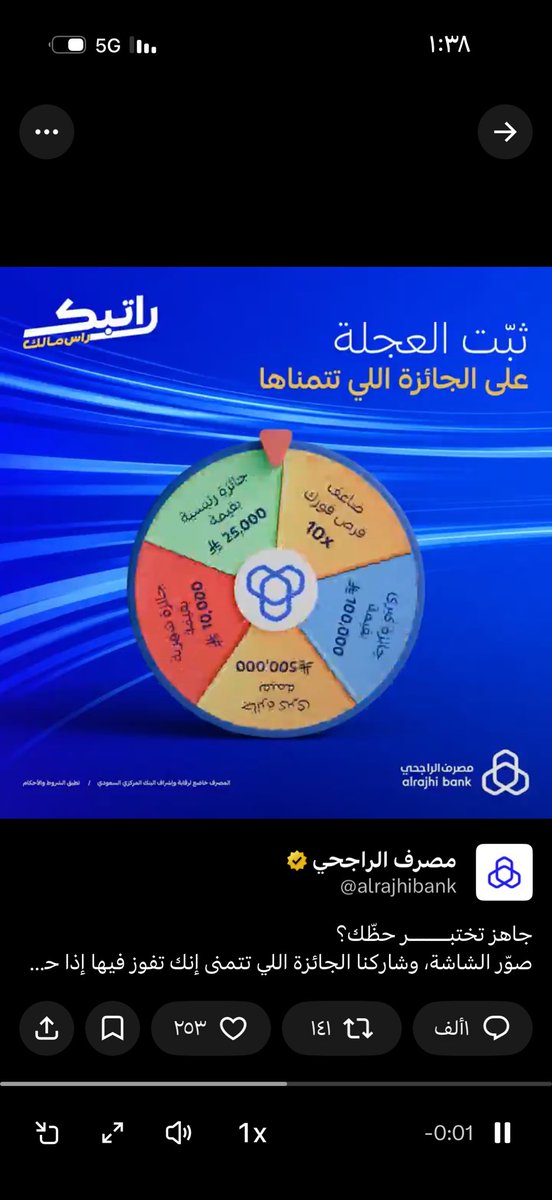 salykrwy's tweet photo. @alrajhibank والله العظيم بهالساعه من اول مره وبدون مااغش https://t.co/dQapuf1NdZ