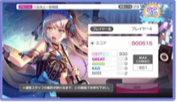 UselessBandori's tweet photo. 🥇 #634 🥇

a pixelated look at the tournament result screen!

everyone had a unique center with one art, based on one of the main 5 vocalists.

no skills or fever! just score based on skill.

pic from 2019's tournament, where roku got an SP!
(sorry for quality!)
#bandori https://t.co/1w15BjP67f