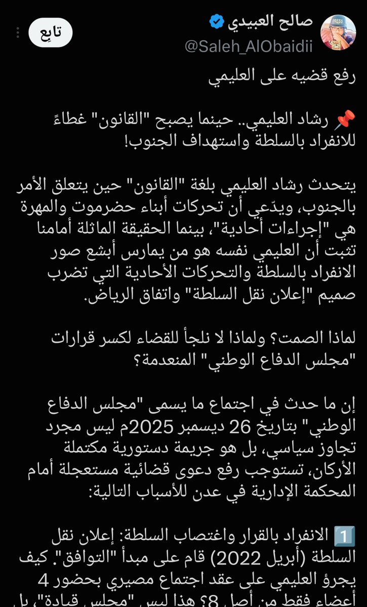 dr_AbduAref's tweet photo. @Saleh_AlObaidii شكله الموضوع لمن يدفع ماعندك قضيه ولا مبدأ فقط عبد للمال https://t.co/PCBFp5oX74