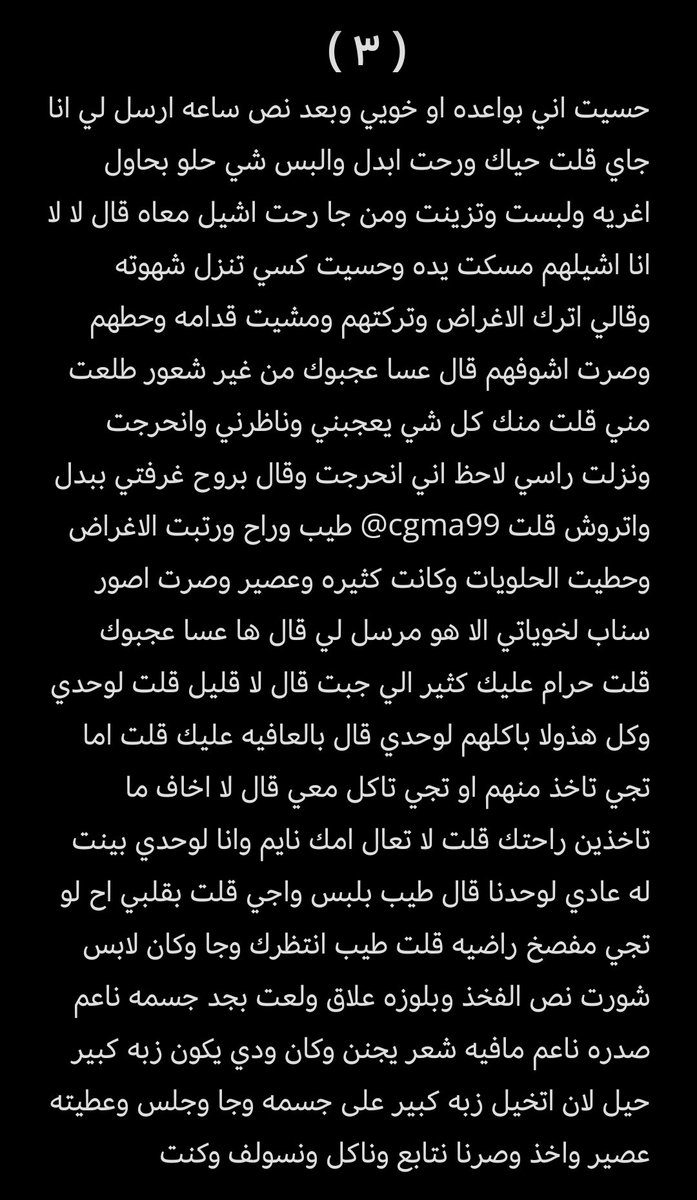 cgma99's tweet photo. #قصة عذاري مع اخو زوجها نواف وكيف كانت تحلم فيه وفي الاخير قدرت توصل له 😍🤤🔥

الجزء الاول https://t.co/zMSd5u12Ef