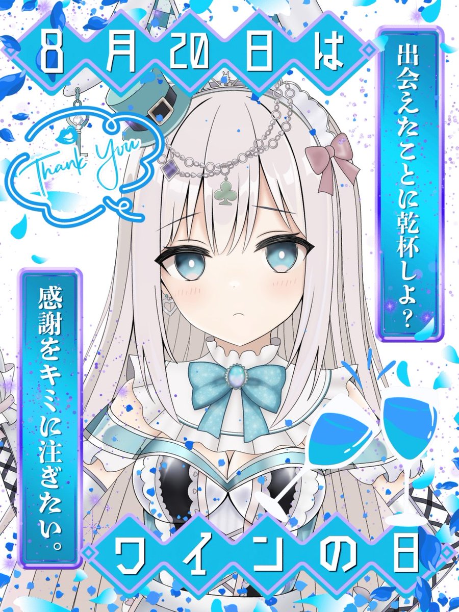 iriam_meteotia's tweet photo. #おはようＶライバー
おはよー✨

今日はワインの日！
出会えたことに乾杯と感謝を🍷

今日の配信は、
▷８時００分〜🩷(朝枠☀)

▷２０時００分〜🩵

♥♻️💬👤どれかで巡回 https://t.co/pR1NEpaRnL