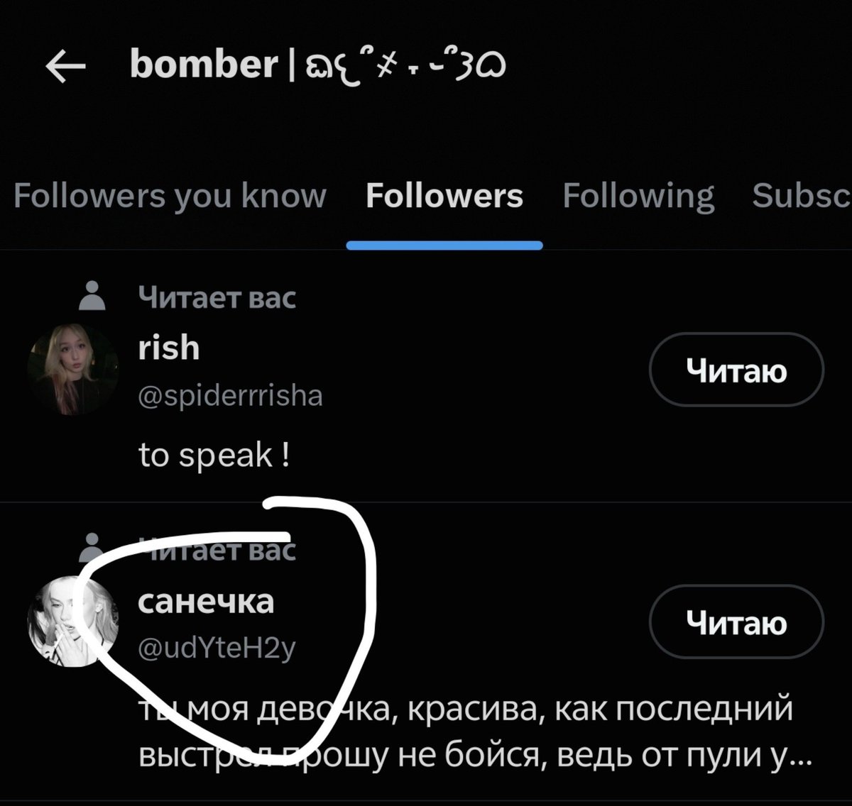 b0mb4r_'s tweet photo. ребят щас без зависти
но на меня ПОДПИСАЛАСЬ САНЕЧКА @udYteH2y @spiderrrisha https://t.co/mYtc77C7ov