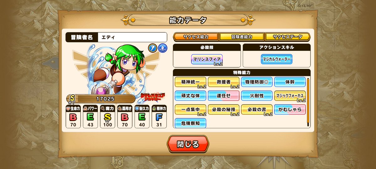 igotaro's tweet photo. 水塔用の水魔法使い
パラノン入りはむずすぎるんでこれで妥協です
#パワアド https://t.co/RBOvQmIRmZ