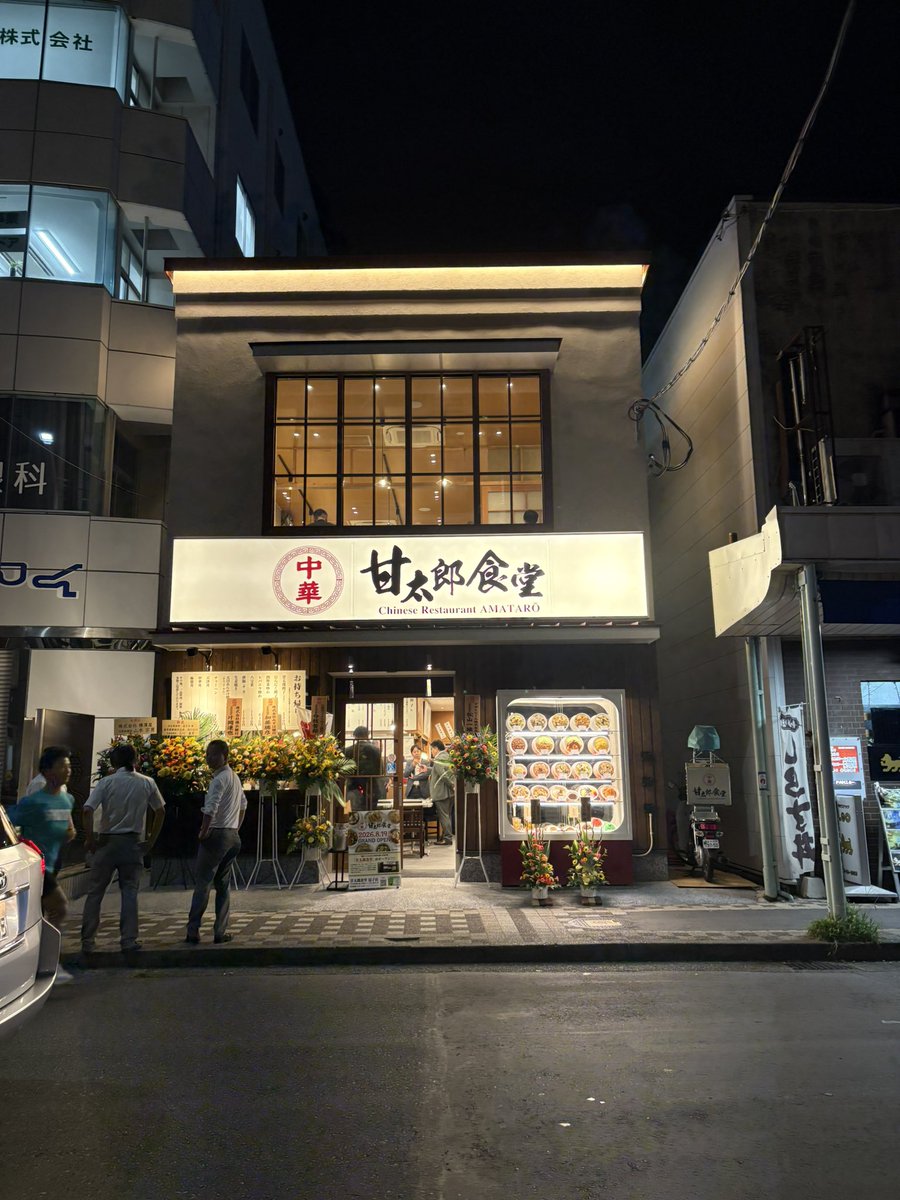 shichisuke's tweet photo. 昨日は、逗子駅前に出張。創業の地逗子銀座通りに帰って来た「甘太郎食堂」オープンレポートをさせて頂きました。
人気の町中華。お店の佇まいも昭和。食品サンプルは沢山の方が。制覇したい。
#逗子 #まち中華 #beachfm https://t.co/CtEzcFImnw