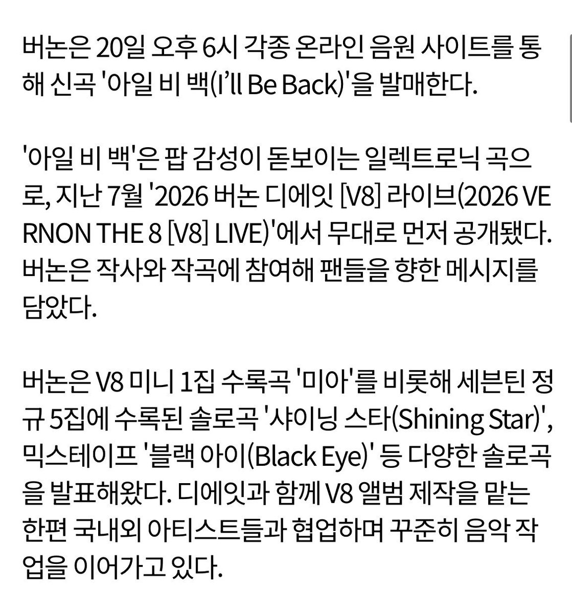 _chwenotchew218's tweet photo. 세븐틴 버논, 오늘(20일) 입소…신곡 '아일 비 백' 기습 발매 
https://t.co/B7NIXU4epi

기사 떴네,,,
오늘 발매되는 신곡은 I’ll Be Back 🥲🥲

“버논은 20일 오후 6시 각종 온라인 음원 사이트를 통해 신곡 '아일 비 백(I’ll Be Back)'을 발매한다” https://t.co/Nt9S5BgXee