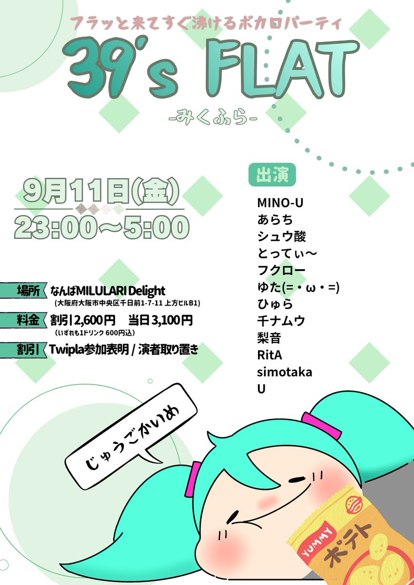 Fukurro_Dayo's tweet photo. [🦉＜9月の出現情報]

9/11(金)🌙*ﾟ  #みくふら 
https://t.co/goMN7pQccX

9/13(日)☀️  #ボカボイラー(配信ｱﾘﾏ��‼️)
https://t.co/lHKtLCOC2C

9/19(土)🌇  #ACGplus 
https://t.co/zhVAjnGVbh

嬉しいことに9月中盤戦いっぱいDJさせていただきます🙌
是非遊びに来てくださいね！！！ https://t.co/zIrrogJkKa