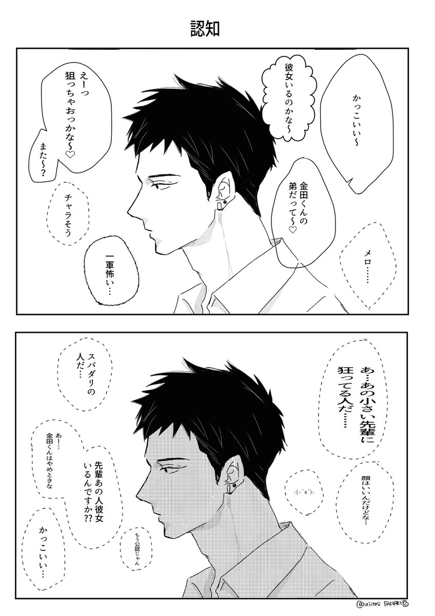 uiitosi's tweet photo. モブ女子の認知も3年生の時には随分変わって欲しいと言うやつ。 https://t.co/ccKSMkoLeL