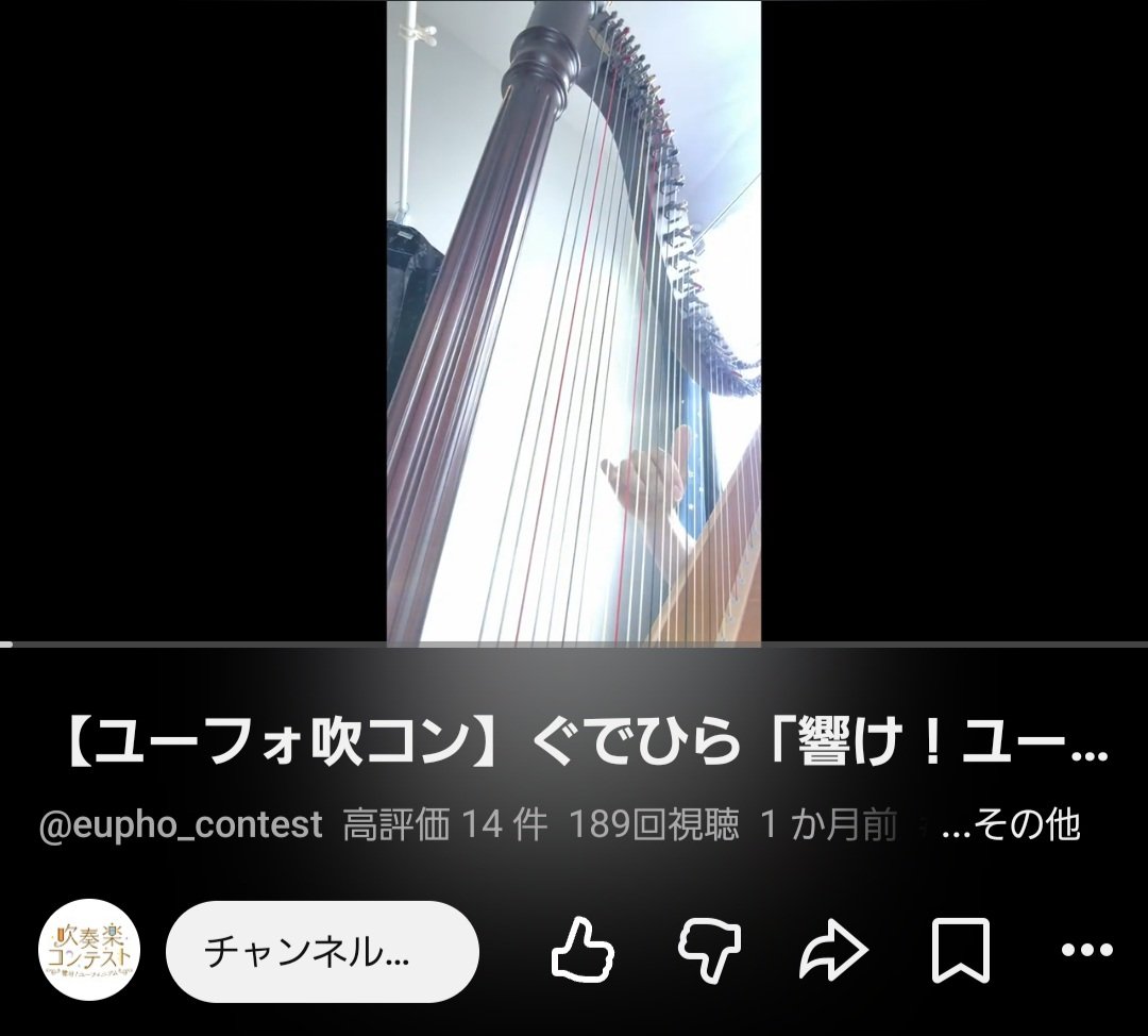 Harp_world's tweet photo. 嬉しい🪉𓏼ᐪ ᵕ ᐪ𓏼
https://t.co/gNdaXArReM

 #ユーフォ吹コン https://t.co/h77uSMmdsz