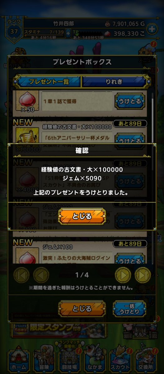 torinbou's tweet photo. www
#ドラクエタクト https://t.co/yQrnaDqaYj