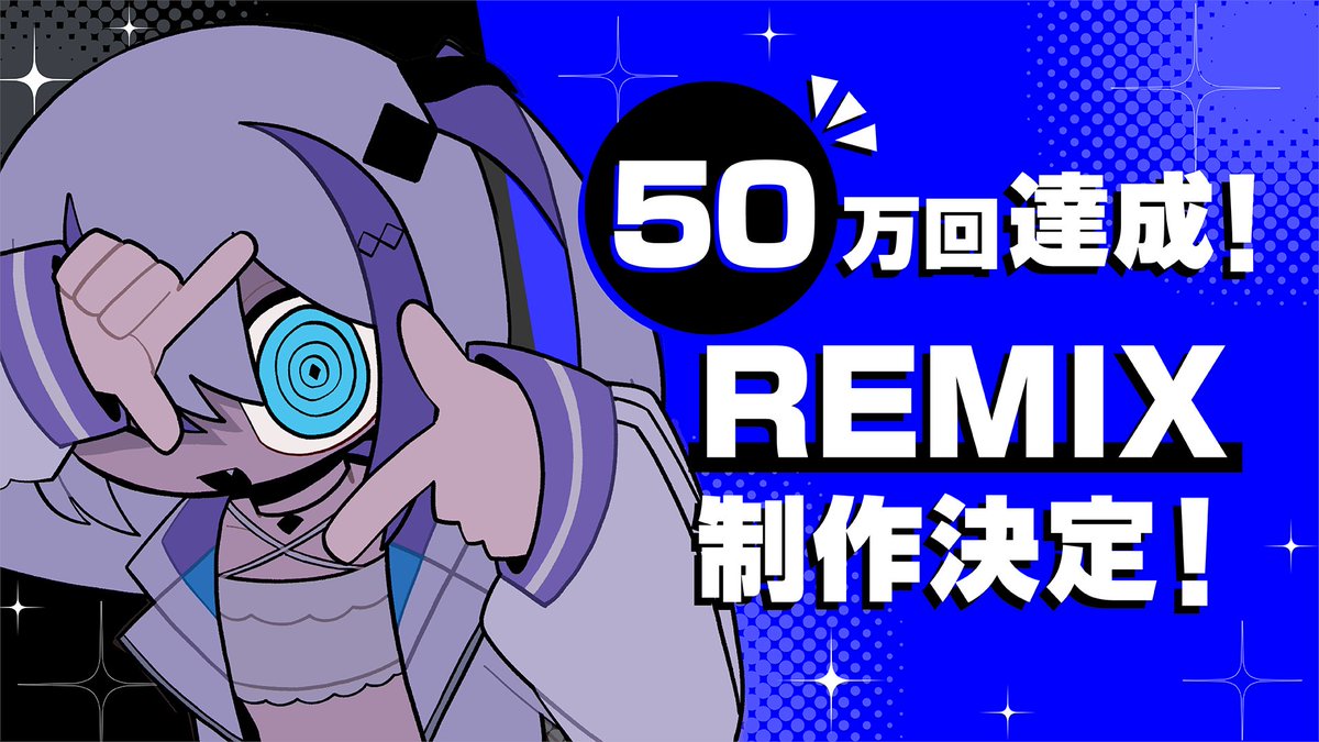 Mil_Pro_'s tweet photo. 🏆『Princess Viral』50万回達成🏆

『Princess Viral』のYouTube総再生数50万回突破を記念してREMIXバージョンの制作が決定しました！🎧✨

新たな表情を魅せる『Princess Viral』をお楽しみに...!👀 

たくさん聴いてくれてありが��う！
＃音ノ乃のの_Princess_Viral https://t.co/a0JGBtP3Aj