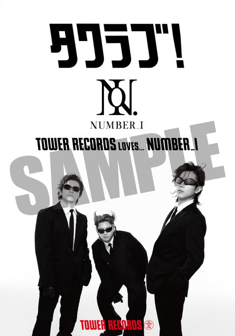 TOWER_Iwata's tweet photo. 【#Number_i】 

／
9/23発売💿
『REBON/BUGS LIFE/DIGITAL GIRL』
リリース記念「タワラブ！」キャンペーン
開催決定😎😎😎🎉
https://t.co/Z8NapxcdBf
＼

🖤「タワラブ！」ポスター掲出
🖤タワレコオリジナル特典ステッカー

#平野紫耀 #神宮寺勇太 #岸優太
#Ni_REBON_BUGSLIFE_DIGITALGIRL https://t.co/rhdbs3ANGT