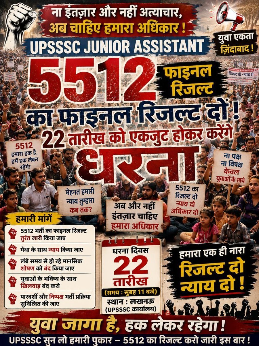 VivekRa41849027's tweet photo. मेहनत हमारी, उम्मीद हमारी, हक़ भी हमारा!
5512 का रिजल्ट दो, युवाओं को न्याय दो। 🔥
#UPSSSC_JA_5512_RESULT https://t.co/BjR5yjinwQ