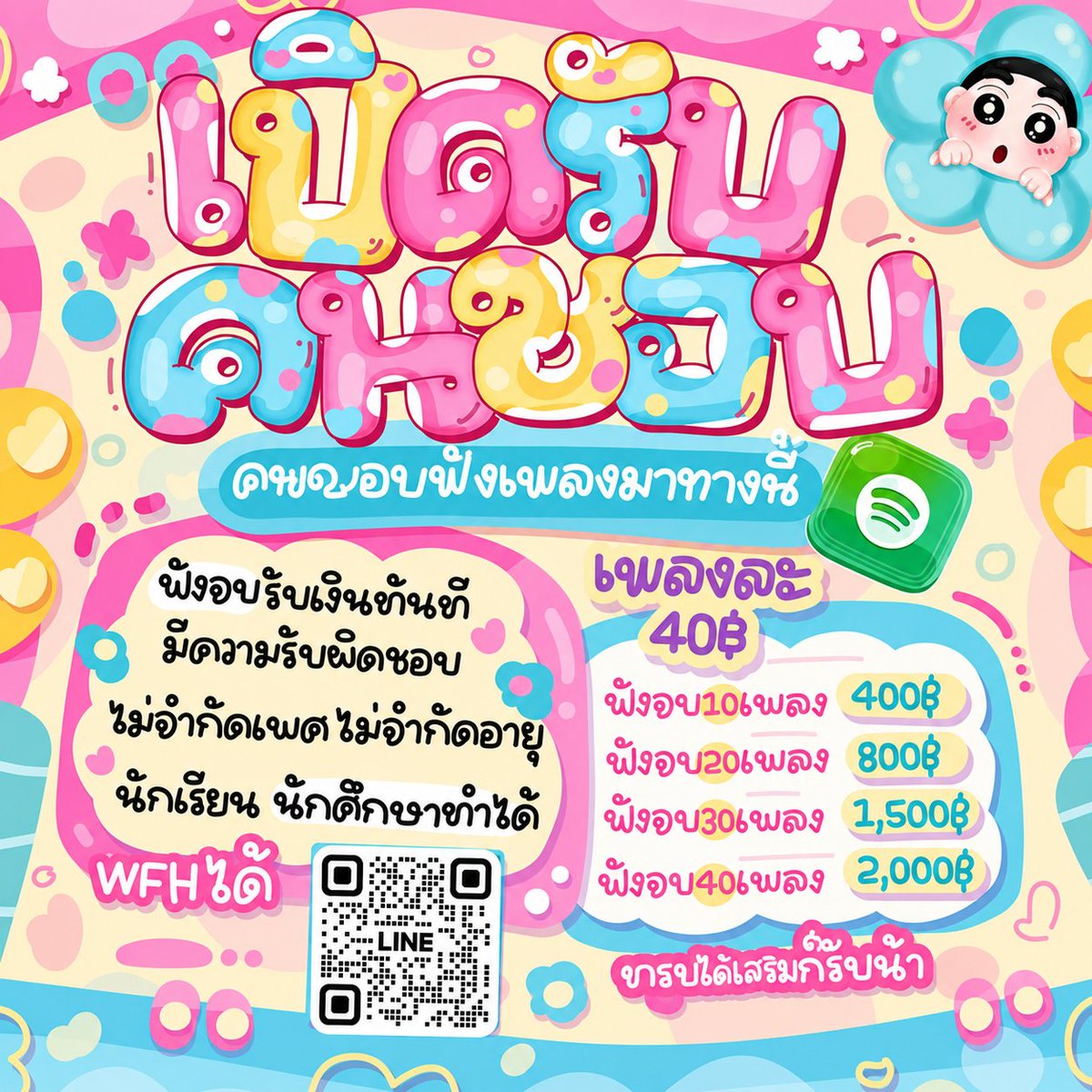 ChubbyWidya's tweet photo. ₊˚⊹♡ เปิดรับคนเพิ่มแล้วคั้บ 🪄✨
#หางานพาร์ทไทม์ มาทางนี้เลยย 🎀
꒰ นักเรียน | นักศึกษา | ว่างงาน ꒱
สนใจทักแอดมาได้น้า 🫶🏻

#งานออนไลน์ #งานพารทไทม์ #ตลาดนดบังทัน #หางานออนไลน์ https://t.co/oaBMkziJnT