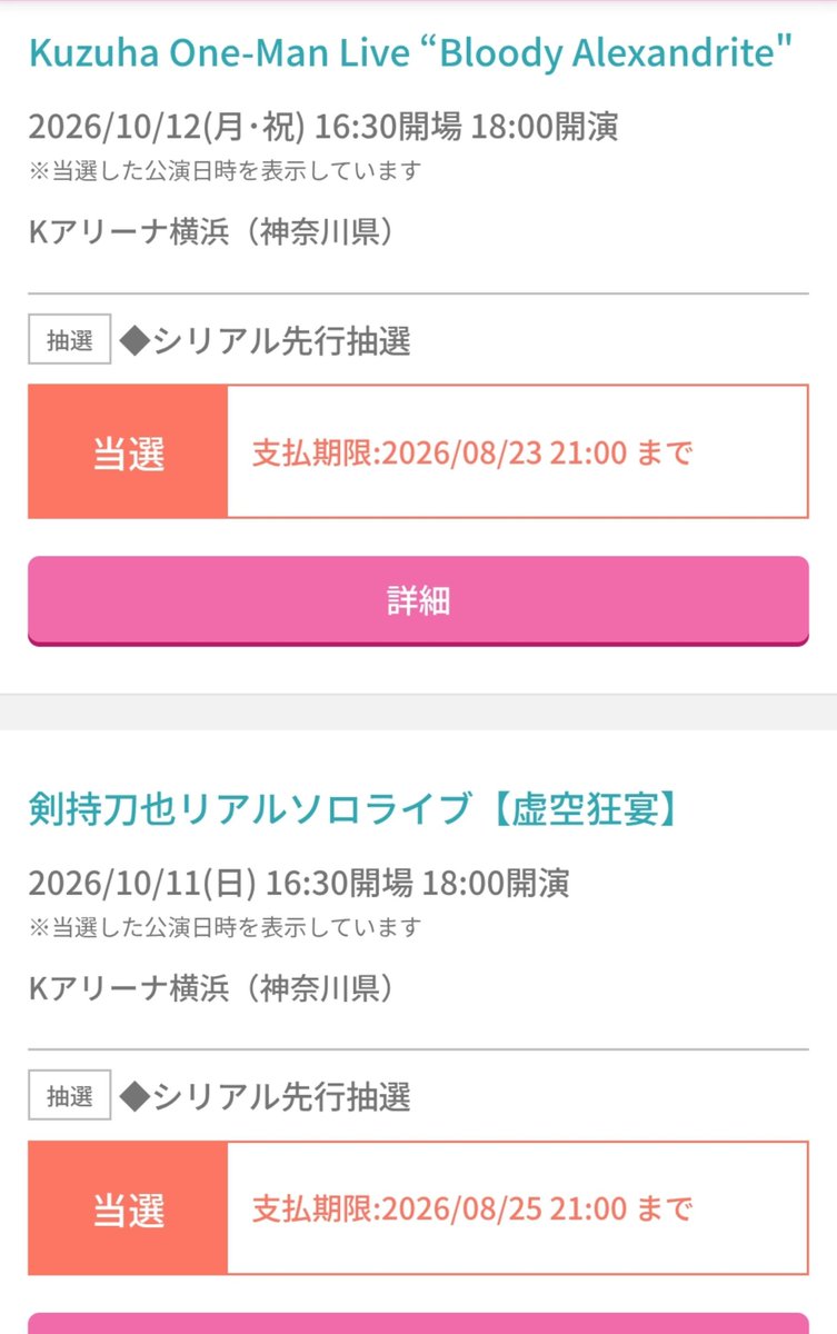 yjfd_uma's tweet photo. え、明日死ぬんか…？
本当にありがとう世界
 
 #葛葉  #剣持  #剣持刀也_オーグメント  #葛葉ワンマンライブ https://t.co/iBjsZ0vjmG