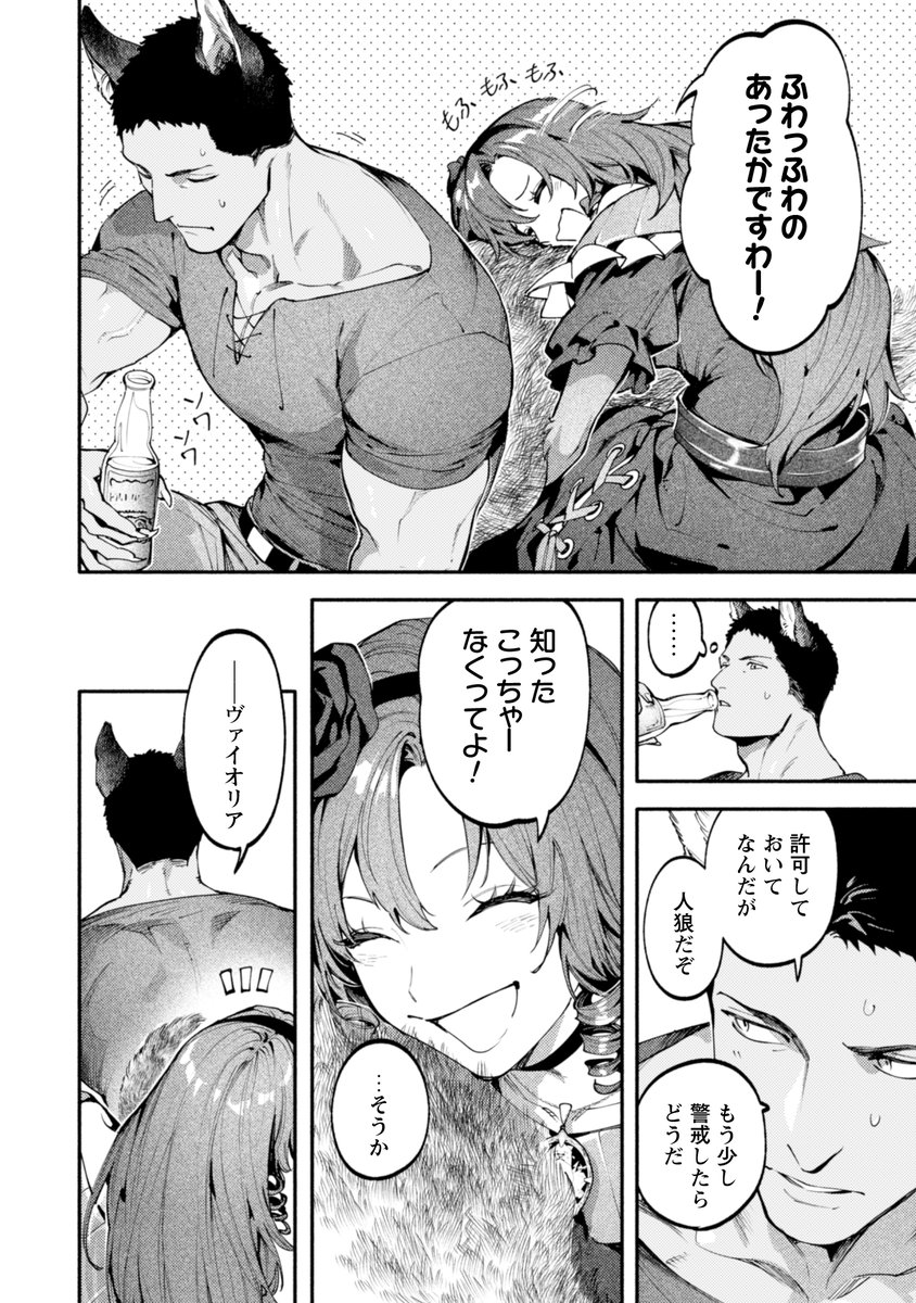 Villain_Outlaw's tweet photo. 『#没落令嬢の悪党賛歌』
ニコニコ漫画で最新話更新ですわァーッ🌹
＼

第12話 後編
ふわっふわのあったかですわー！

⏬最新話はこちら💪
https://t.co/7PDeAPnwE4 https://t.co/sChZI3ByjN