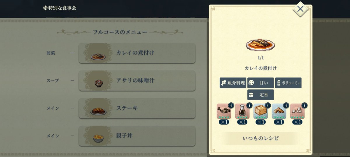 orurandomonst's tweet photo. しょうゆレア度4と5を1個ずつ持った状態でダメで、5を1個作ったらいけました。多分煮付けに5の方が選択されてたっぽい？こっちからは見れませんし、選択もできないので分かりませんが。

なんにせよ初絆Sでペーターさん♪
#スターリープ
#幻想水滸伝 https://t.co/LSgEE2yy2w