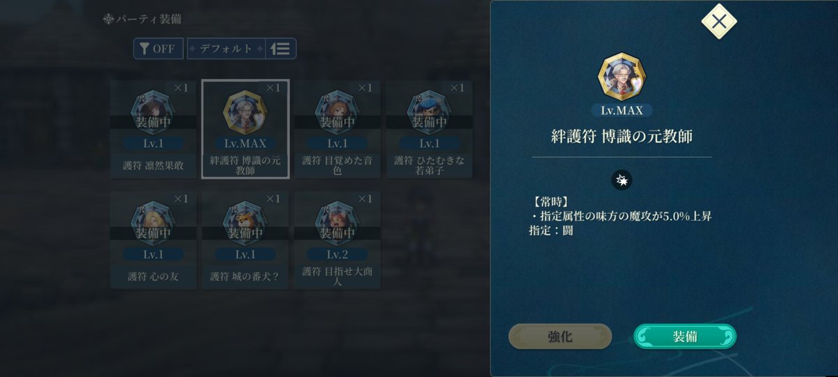 orurandomonst's tweet photo. 絆護符君強いのですが、個人的には物攻150%UPを活かせるものが良かったかなぁと。
あとはプラチナをクリアしないとですが推しパじゃキツそうな。。。
#スターリープ
#ペーターおじさん https://t.co/pp7IcrzEe2