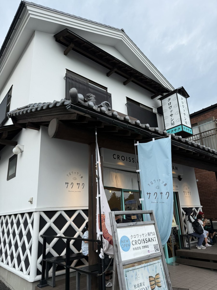 usako_sweet's tweet photo. ずーーーっと来たかったクロワッサン屋さんに🥐

⸜(* ॑꒳ ॑* )⸝ﾜｸﾜｸ https://t.co/RVyZg0VoS0
