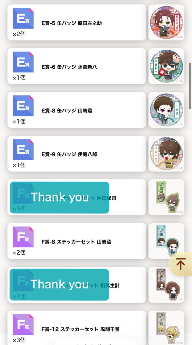 bbb_hct's tweet photo. @1 【交換】 薄桜鬼 真改 セガラッキーくじ

譲 A原田.風間
B土方.齋藤.風間
C山南
D藤堂.原田.永倉.伊庭.坂本
E土方.斎藤.原田.永倉.山崎.伊庭
F山崎.風間

求 沖田CDF>>相馬DEF(4枚目)

郵送又は都内手渡し。
お気軽にお声掛けください🙆‍♀️ https://t.co/IdLlrvEc50
