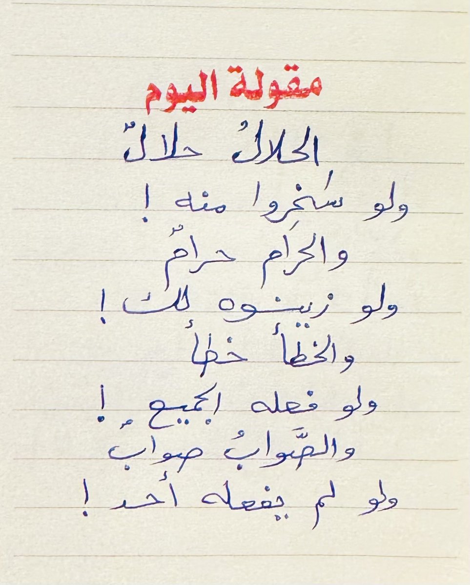 adhamsharkawi's tweet photo. مقولة اليوم: https://t.co/wZRNvlXBQy