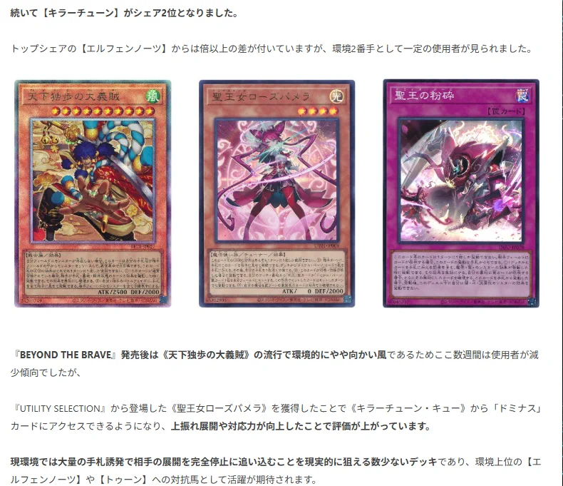 遊戯王】ガチまとめ on X: 