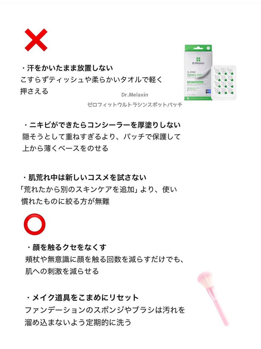 nyanchum6's tweet photo. イコラブメンバー全員肌きれいすぎて多忙なはずなのにすごい…😳今すぐできる肌荒れ予防・対処法は⬇️今の時期は汗をこまめに拭いたりするのが大事✊🏻⭕️ https://t.co/fuU4v96fFS