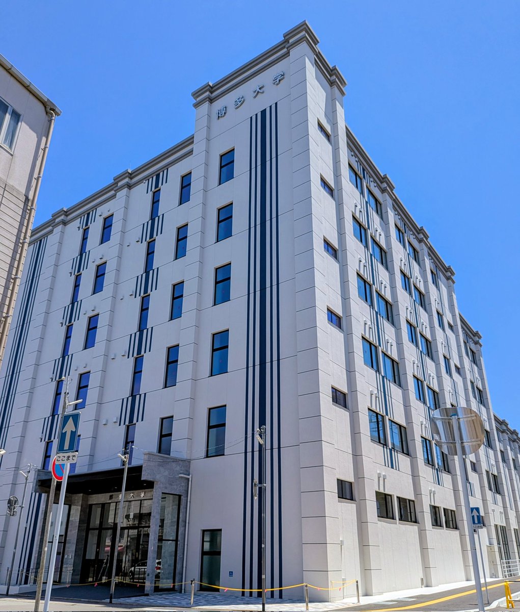 fukunaman's tweet photo. 立派な校舎はどうするん🙃
博多大学（仮称）設置計画断念のお知らせとお詫び https://t.co/BfWY7FkyQr