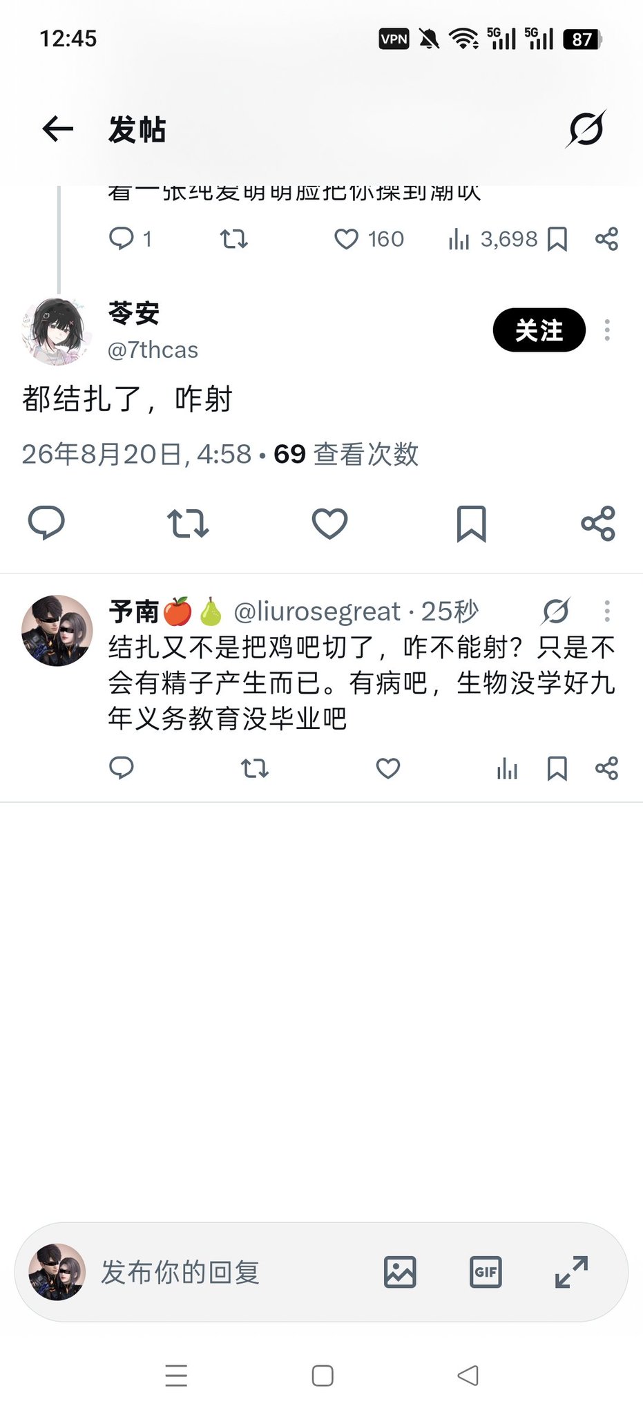 予南🍎🍐 on X: