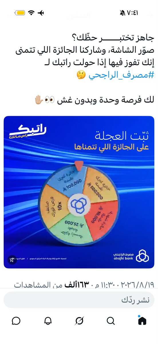 sa7ar182's tweet photo. @alrajhibank https://t.co/H0601qpsD4