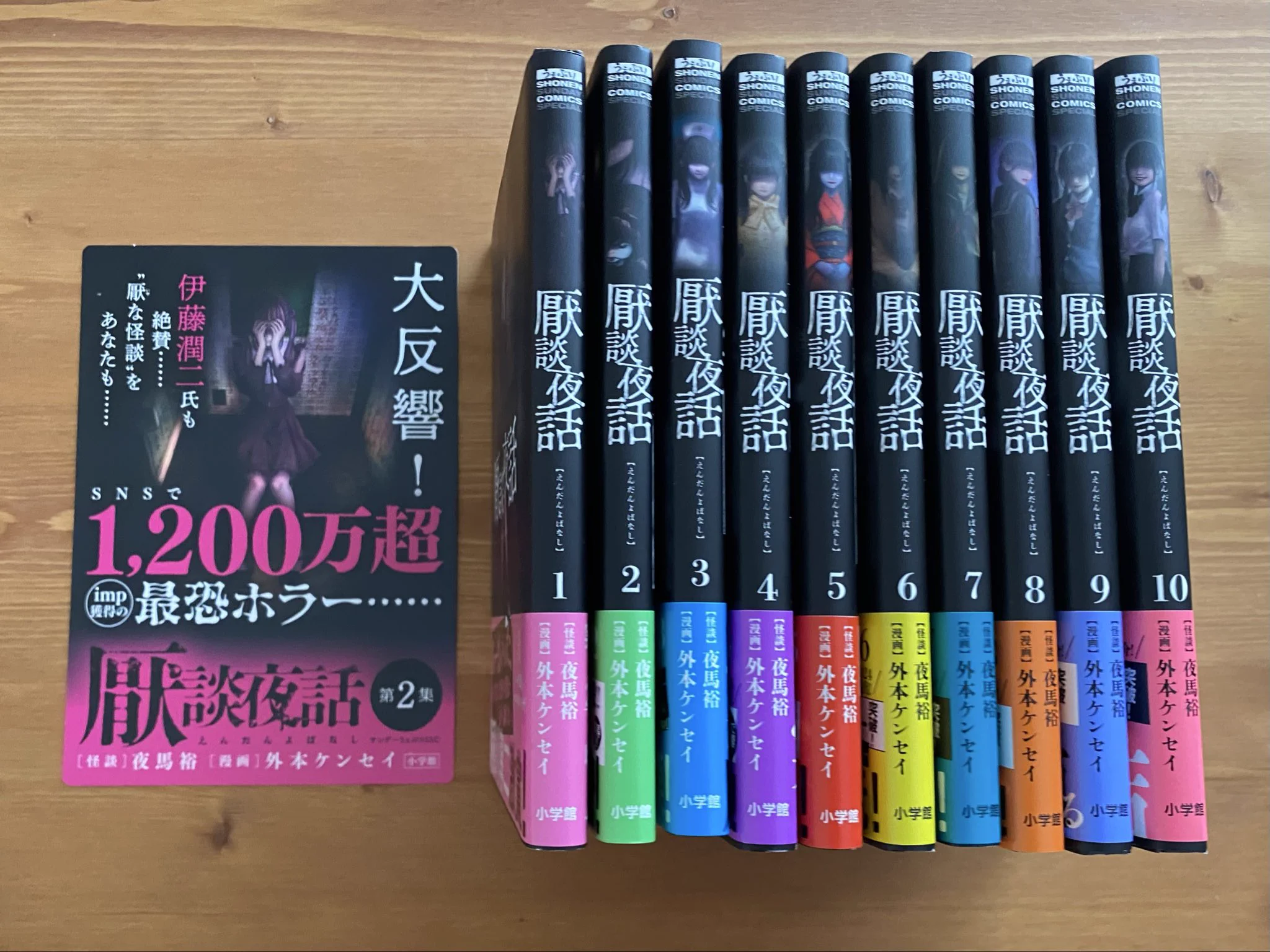 外本ケンセイ『厭談夜話』第⑩巻発売中！ a X: 