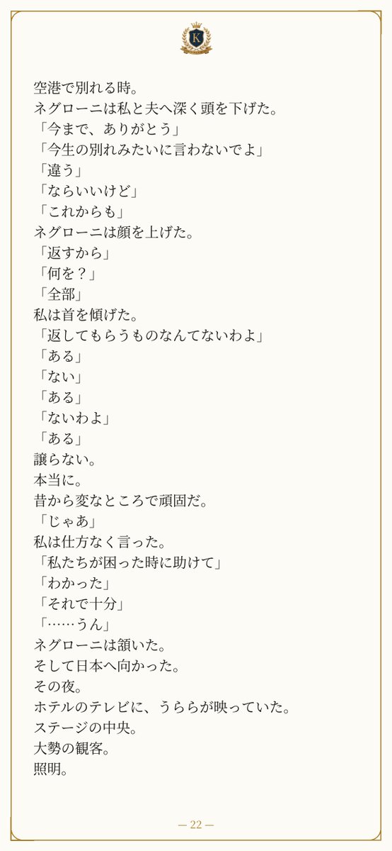 kimishimamoto's tweet photo. ２１〜２４ページになります。 https://t.co/YjXnLKJJea