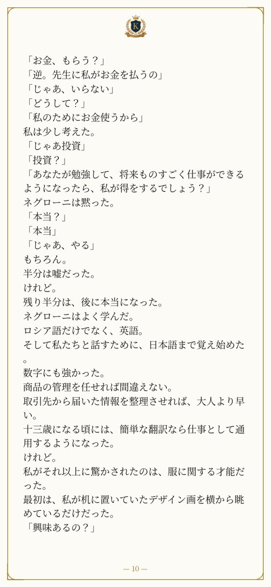kimishimamoto's tweet photo. ９〜１２ページになります。 https://t.co/3HUBwxXe2T