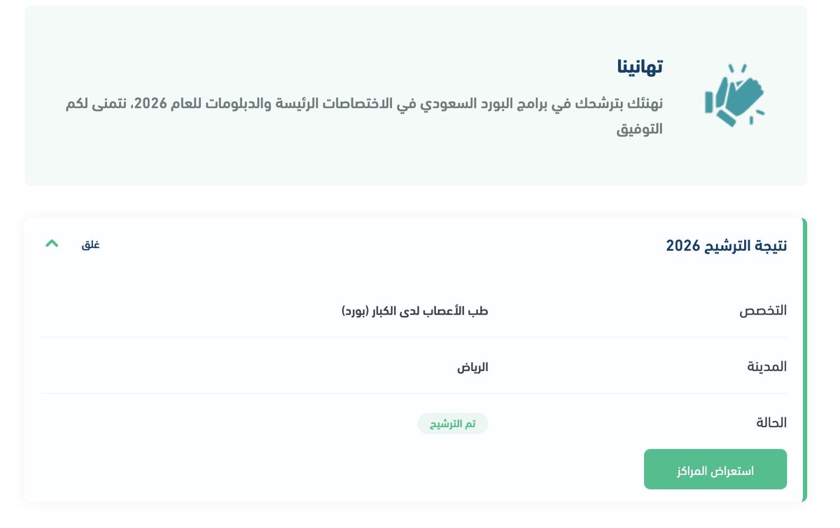 JumanaAlqahtani's tweet photo. الحمدلله الذي يقرّ الأعين 
ويُبصر ما في الأفئدة 
ويجبُر الخواطِر 
ويستجيبُ الدعاء ♥️

#Matching2026 https://t.co/PZdHBEwmAg