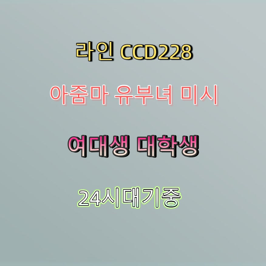 kasimb11's tweet photo. #인천 #맘눌뎀 #인천조건 #ㅈㄱ #인천일탈 🈹 https://t.co/4IDhDaDrmd
