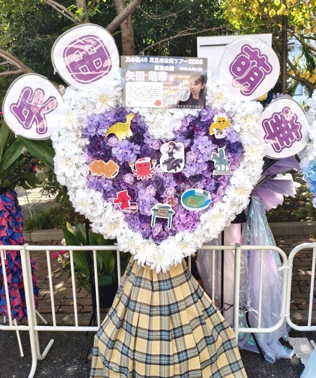 矢田萌華生誕祭実行委員会 on X: 