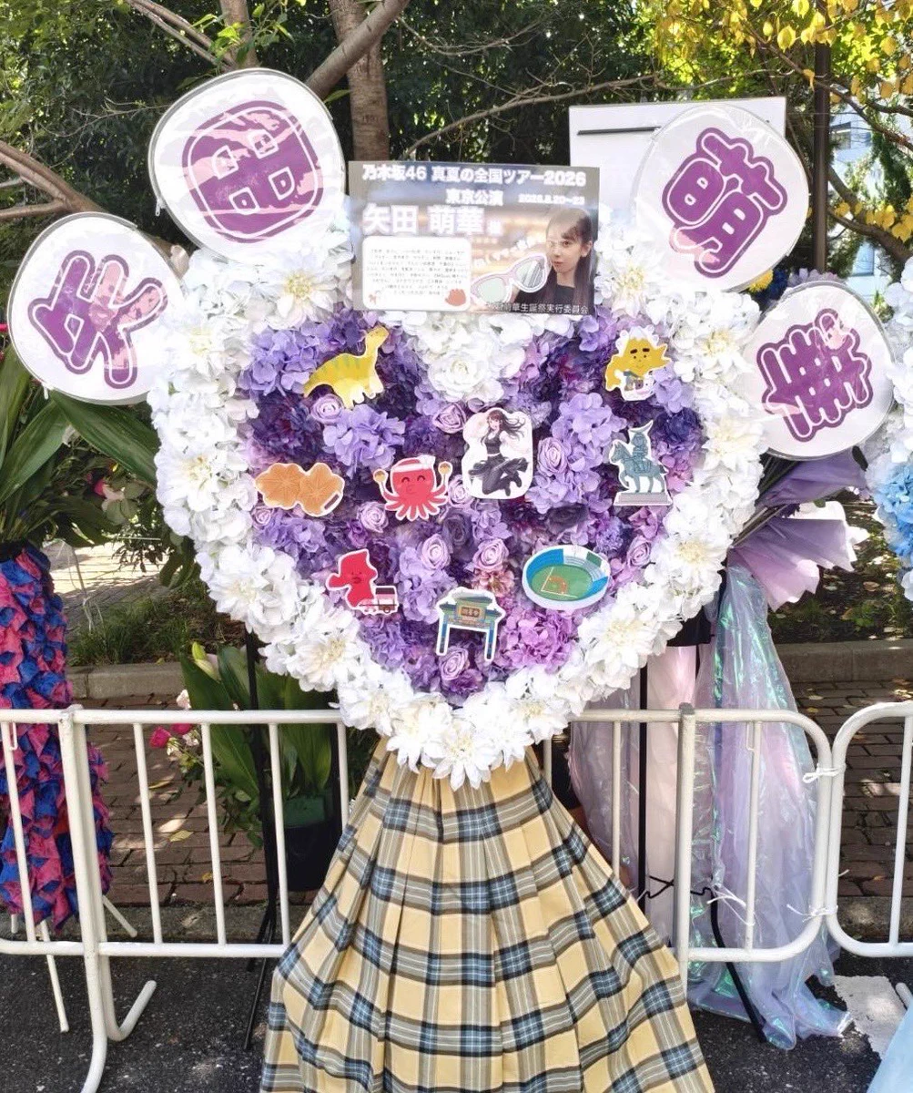 乃木坂46 矢田萌華 真夏の全国ツアー2026 A賞 他3点セット 乃木坂46 矢田萌華 真夏の全国ツアー2026 A賞 他3点セット