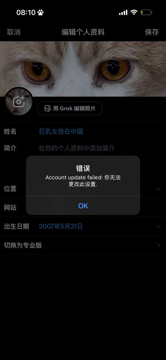 jonhowcl's tweet photo. @mie5559 我不知道为什么我的是这样子的，我当时瞎填的，我不知道这个年龄还没有到18 https://t.co/gGJuVCYbA4