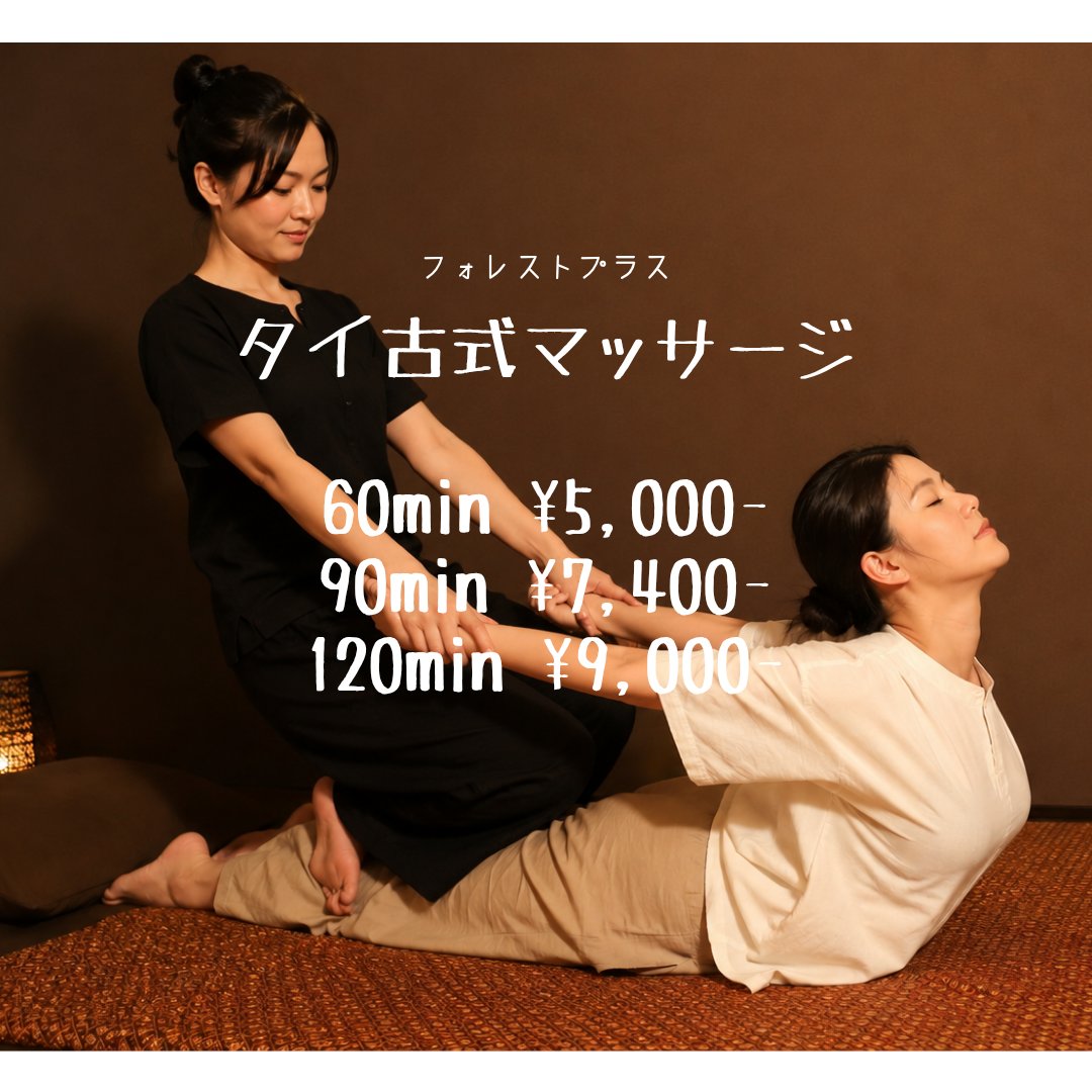 forestplussalon's tweet photo. タイ古式マッサージもありますよ〜😀

ヤマダ

#フォレストプラス
#企業公式相互フォロー
#マッサージ
#タイ古式
#タイ式
#ストレッチ
#からだ
#癒し
#難波
#道頓堀 https://t.co/o2GOaPr2xf