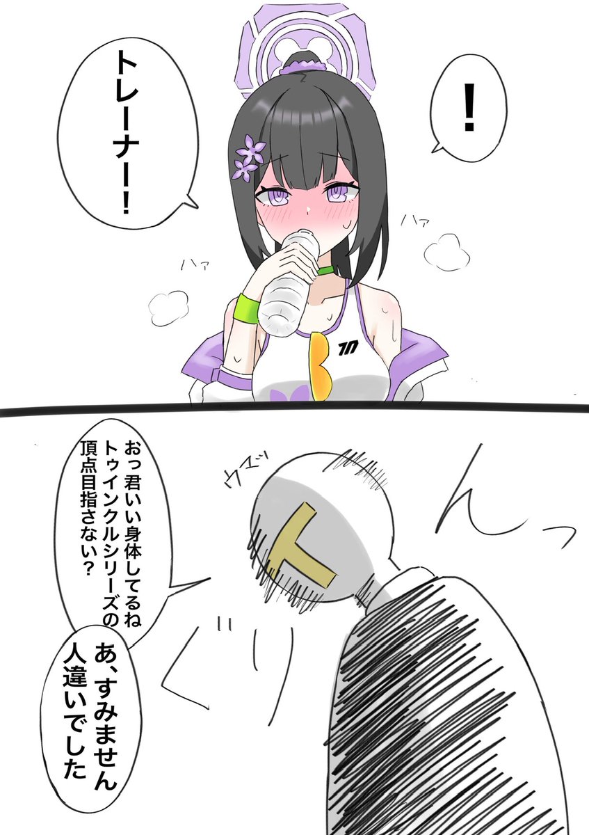 T4ka_C's tweet photo. トレーナー…？
#ブルアカ #乙花スミレ生誕祭2026 https://t.co/oqjAU9RfA4