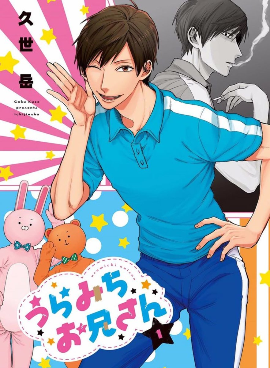 riverrmintyy's tweet photo. Cosplay / Manga cover  #uramichioniisan 🎉 https://t.co/4ljYF0eJMv