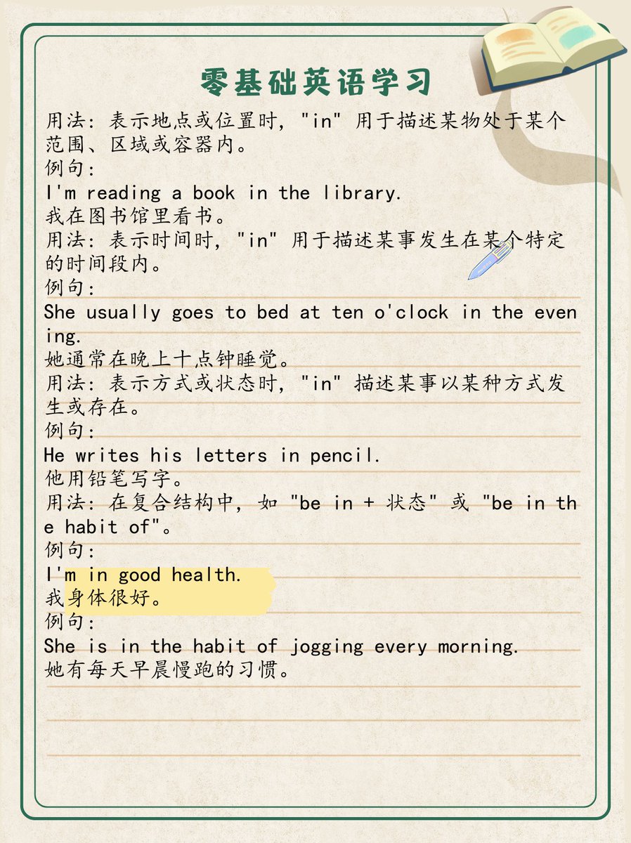 MaximeB69323581's tweet photo. Struggling with English prepositions Small tricks make big progress—write down 2 preposition examples daily, review weekly, and soon it’ll feel natural! https://t.co/XmuL46SRf5