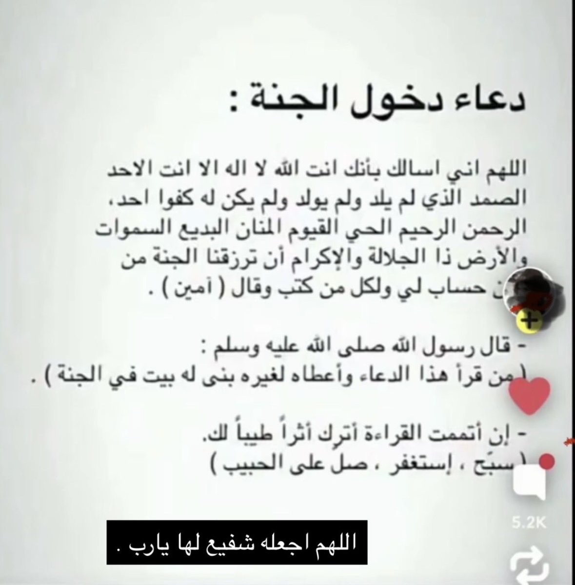 athkarhessa's tweet photo. https://t.co/FkEB1jHWFD